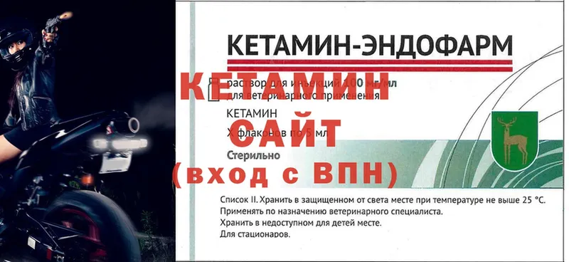 Кетамин VHQ  Анадырь 